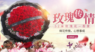 山东青岛平度市凤台街道中万家村鲜花速递
